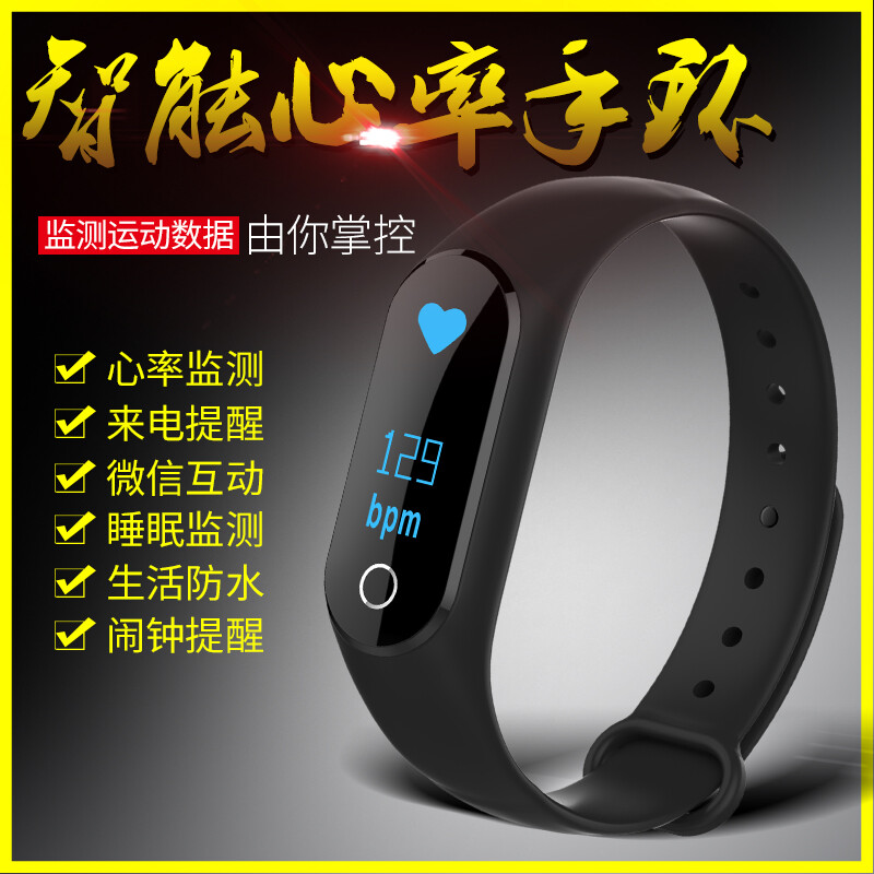智能穿戴新體驗(yàn) 亦青藤觸控式智能手環(huán)深度評測